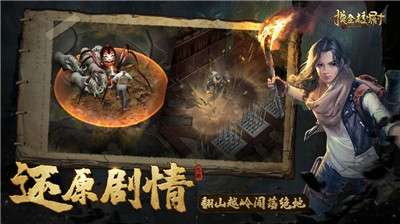 摸金校尉之九幽将军bt版图3