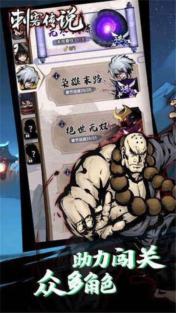 刺客传说凯游戏图3