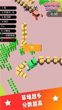 农场割草大作战图2