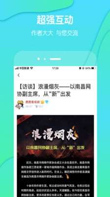 酷匠听书图3