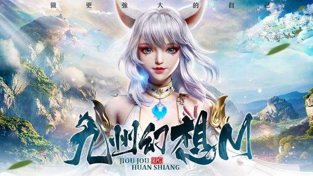 九州幻想M图1