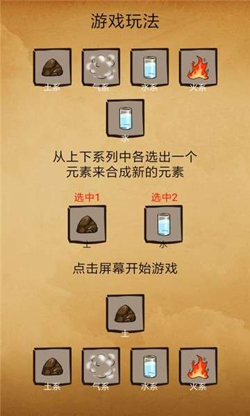 还有这种炼金术图5