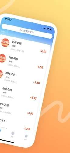猪八赚图3