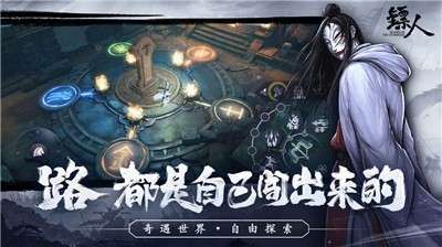 4399镖人手游安卓版图3