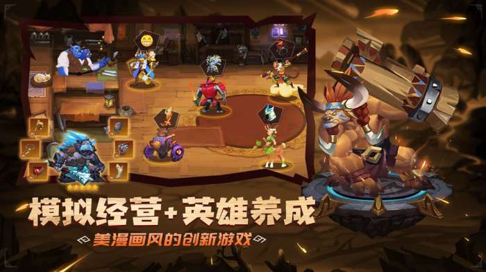 装备英雄图2