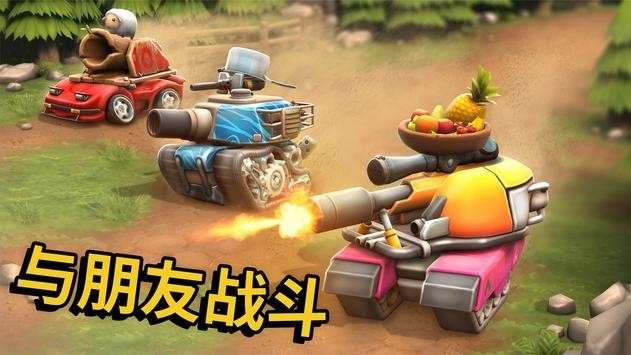 微型坦克多人混战图3