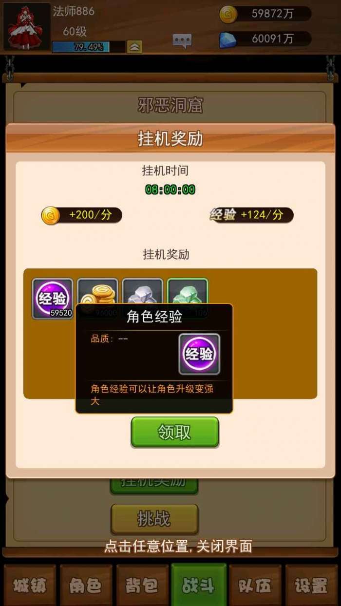 幻想龙之乡图6
