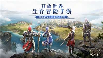 代号sog手游测试版图2