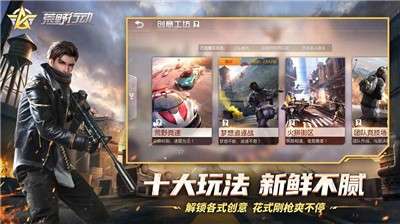 荒野行动三周年庆图5