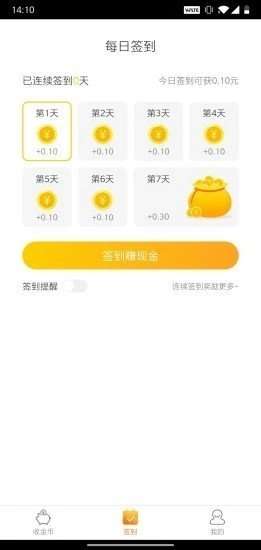 星星点赚图2