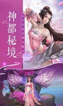 剑决天下斩妖除魔截图