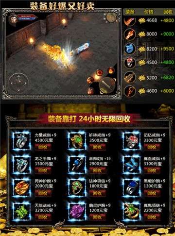 传世连击2020新版图4