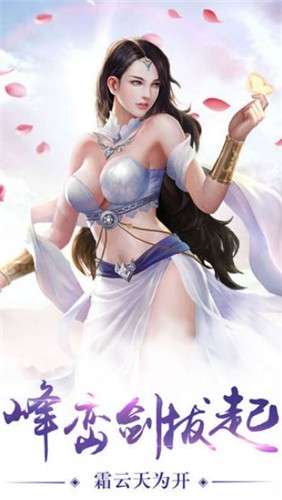 无上仙尊手游图1