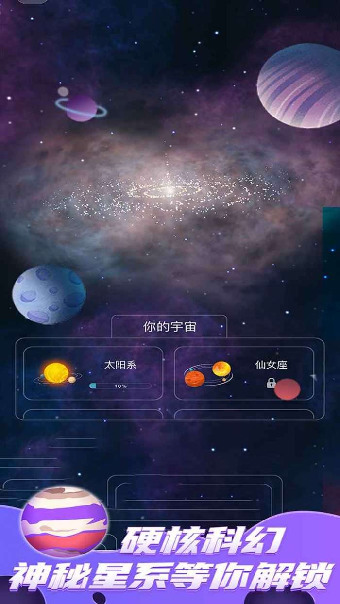 来捏个宇宙无限金币版图4