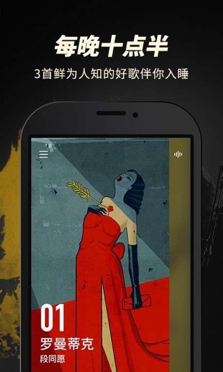 果酱音乐图2
