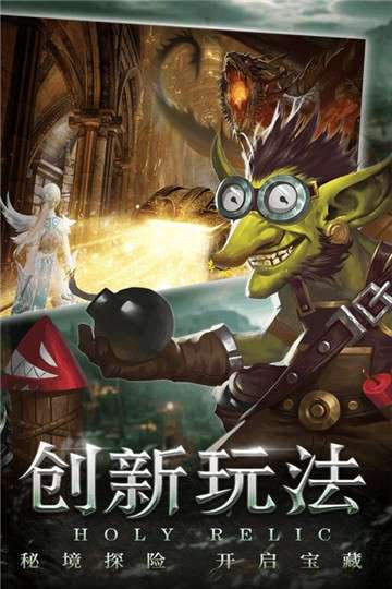 圣痕觉醒安卓版图1