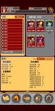 覆天劫游戏图1