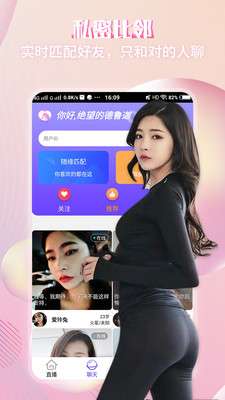 喜爱夜聊图1