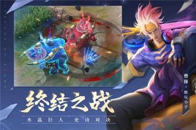 曙光英雄体验服游戏图2