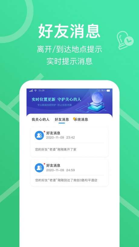 快定位图4