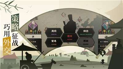 无悔入华夏游戏试玩版图4