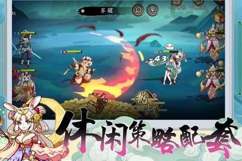 无双萌将游戏图5