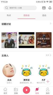 花城fm图3