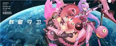 群星守卫stellarsaga图1