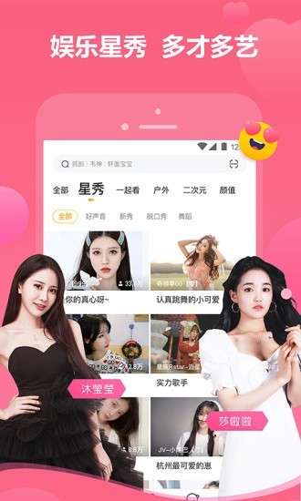虎牙直播HD图6