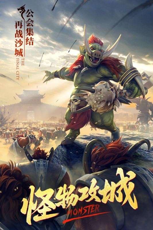 烈焰屠神冰鸟传奇图4