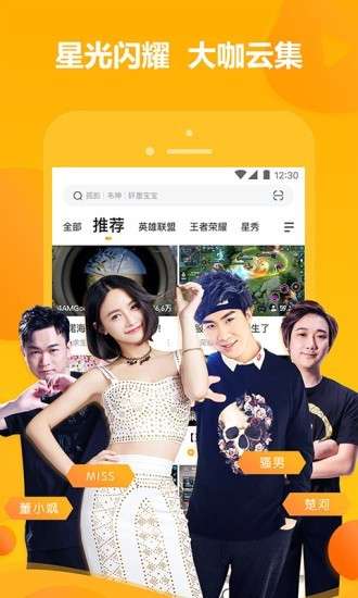 虎牙直播HD图2