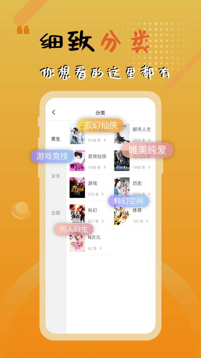 木瓜追书旧版本图2