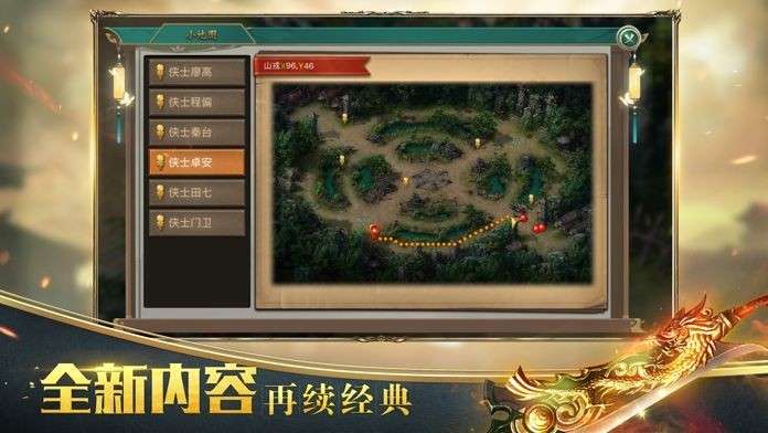 魔龙传说手游安卓版图3