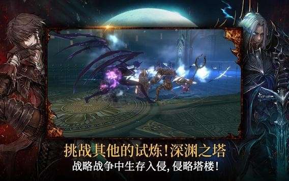 荣耀继承者图5