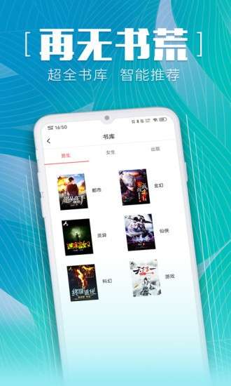 安马追书图1