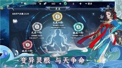 问山海修仙安卓版图3