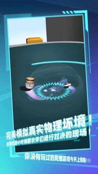 陀螺全靠雕抖音版图3