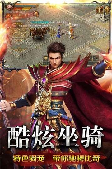 传奇巅峰手游安卓版图5