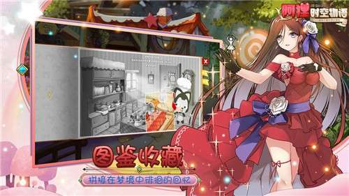 阿狸时空物语游戏图3