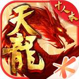 天龙八部移动版