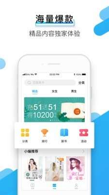 闪票云小说图2
