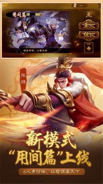 三国杀十周年手机版图3