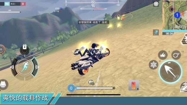 荒野追击图6