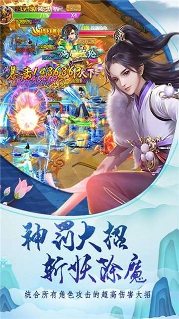 诛仙弑神红包版图3