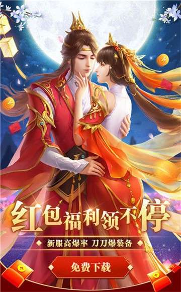 抖音青云诀红包版手游图2