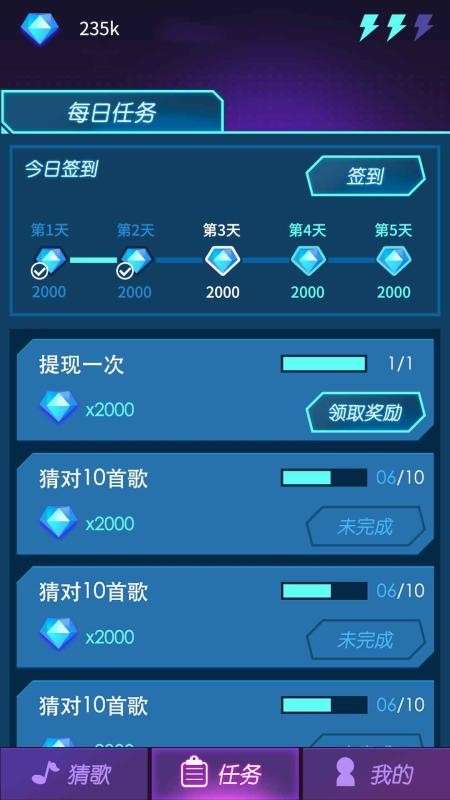 钻石猜歌图4
