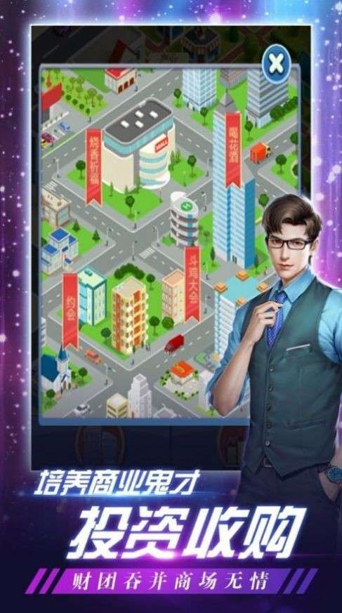 豪门继承人游戏图1