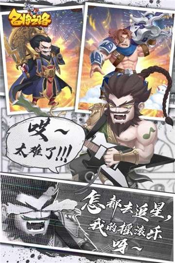 名将之路图5