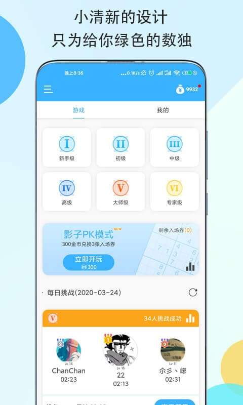 数独大本营图2