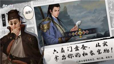 腾讯我的侠客测试服图3